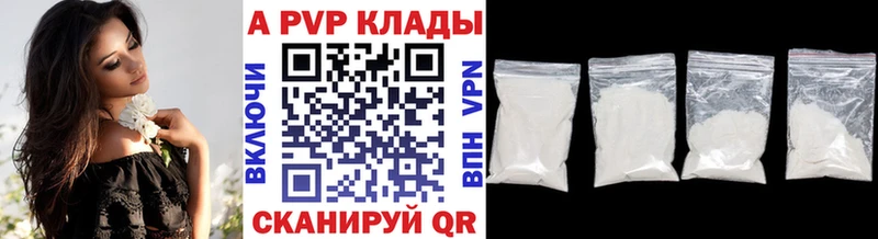 А ПВП Crystall Белоозёрский