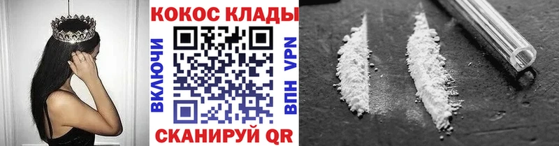 купить  цена  Белоозёрский  Cocaine Columbia 