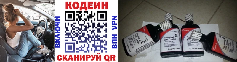 Кодеиновый сироп Lean напиток Lean (лин)  блэк спрут маркетплейс  Белоозёрский 
