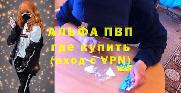ALPHA-PVP Балабаново
