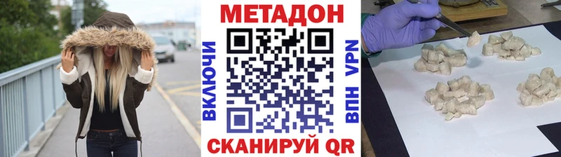 МЕТАДОН кристалл Белоозёрский