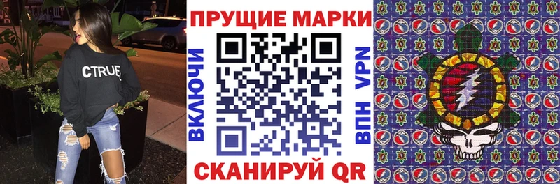 дарнет шоп Белоозёрский Марки N-bome 1500мкг